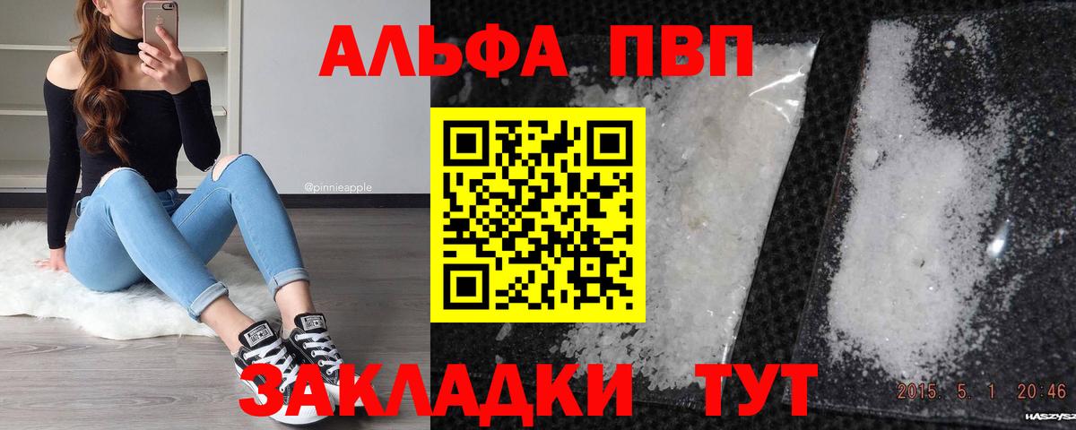 APVP мука Ставрополь