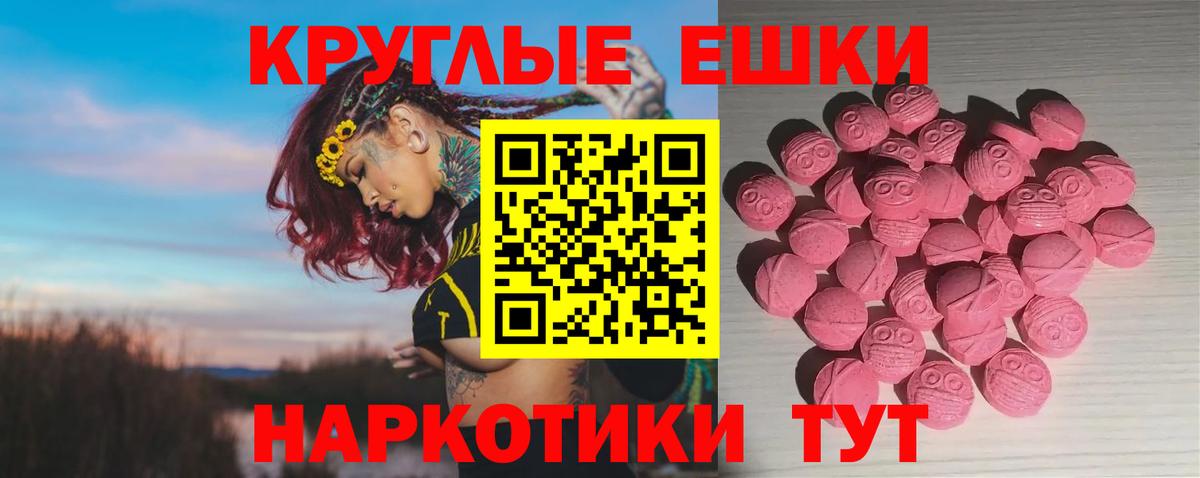 Ставрополь  ЭКСТАЗИ 99%  Экстази  Вход с VPN  Ecstasy XTC 