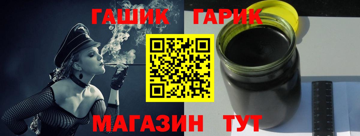 ГАШ  ГАШ Ice-O-Lator  Вход с VPN  закладка  Ставрополь 