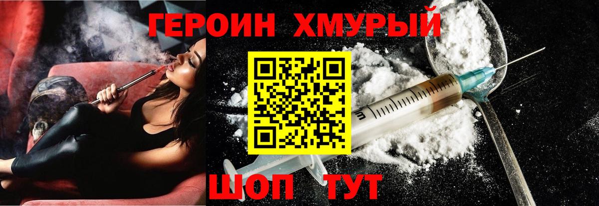 Ставрополь  Героин гречка  Героин  Вход с VPN 