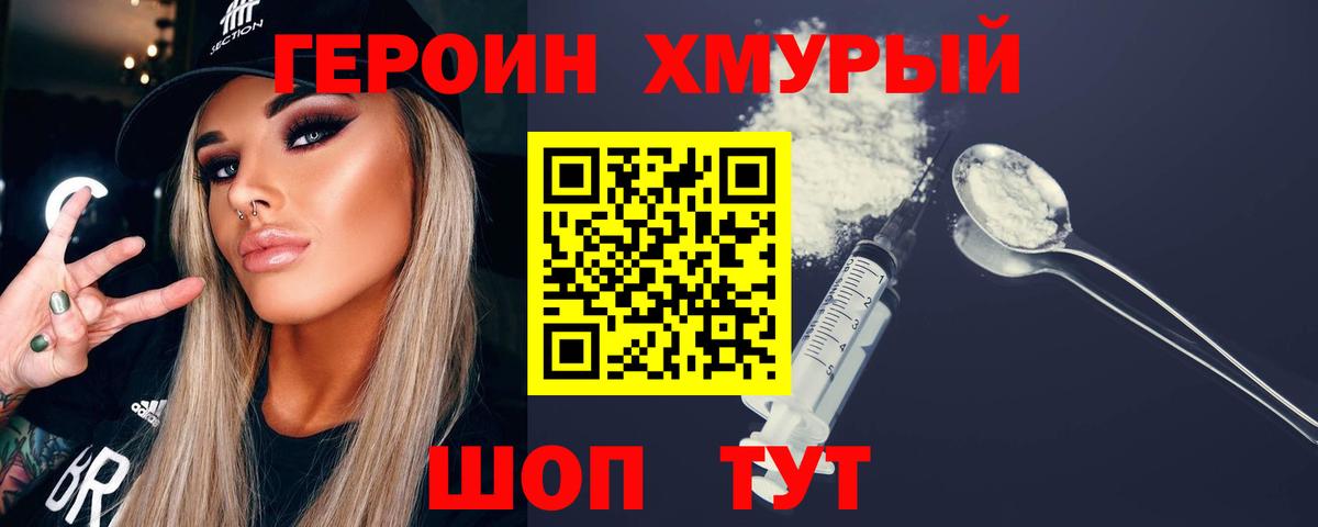 ГЕРОИН афганец Ставрополь