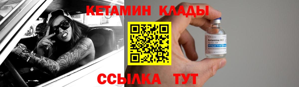 Кетамин ketamine  Вход с VPN  Ставрополь  КЕТАМИН VHQ 