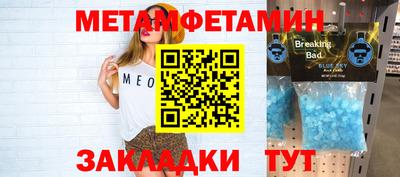 метамфетамин Ликино-Дулёво