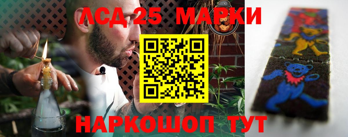ЛСД экстази ecstasy  LSD-25 экстази  Ставрополь      Вход с VPN  ЛСД экстази ecstasy 