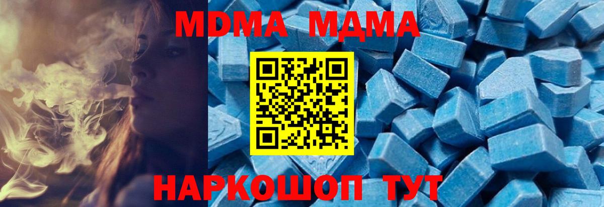МДМА VHQ  МДМА молли  Ставрополь  Вход с VPN 
