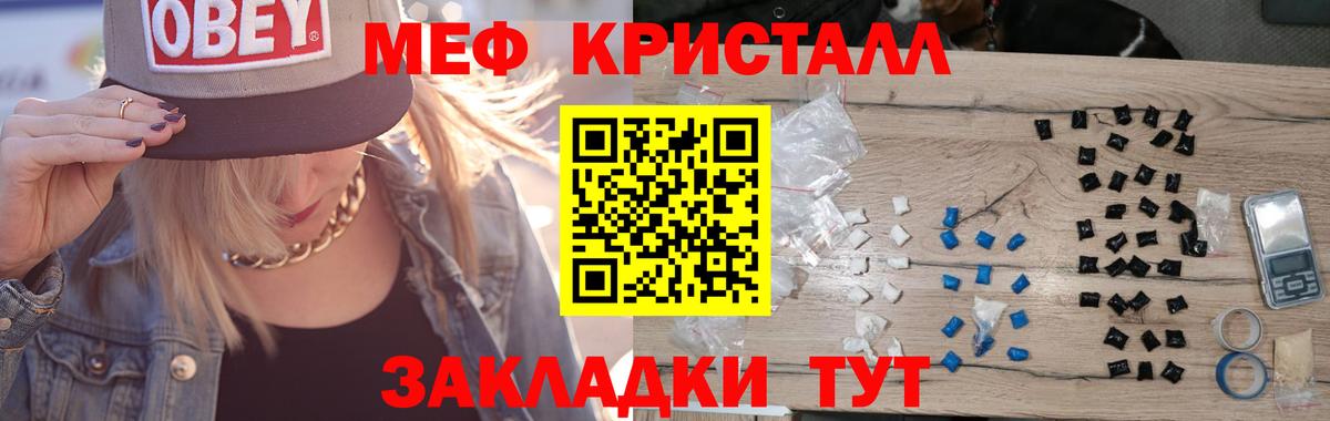 Мефедрон мяу мяу  Вход с VPN  МЕФ мука  Мефедрон  Ставрополь 