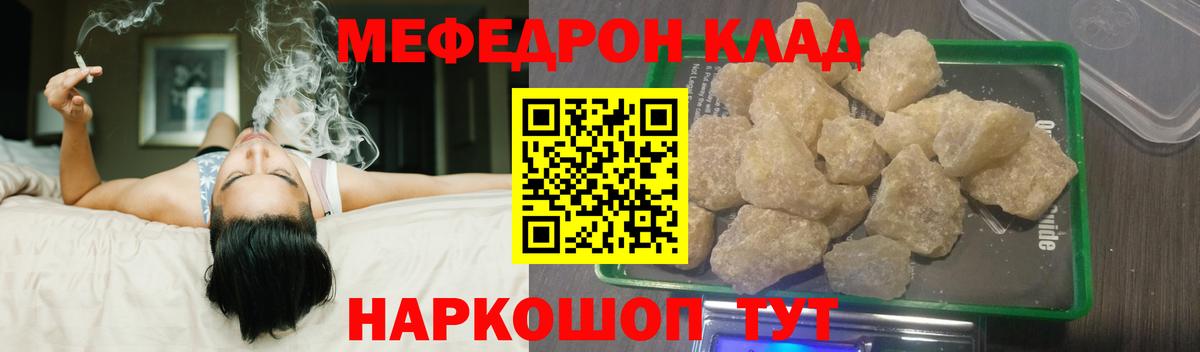 Меф мяу мяу мука Ставрополь
