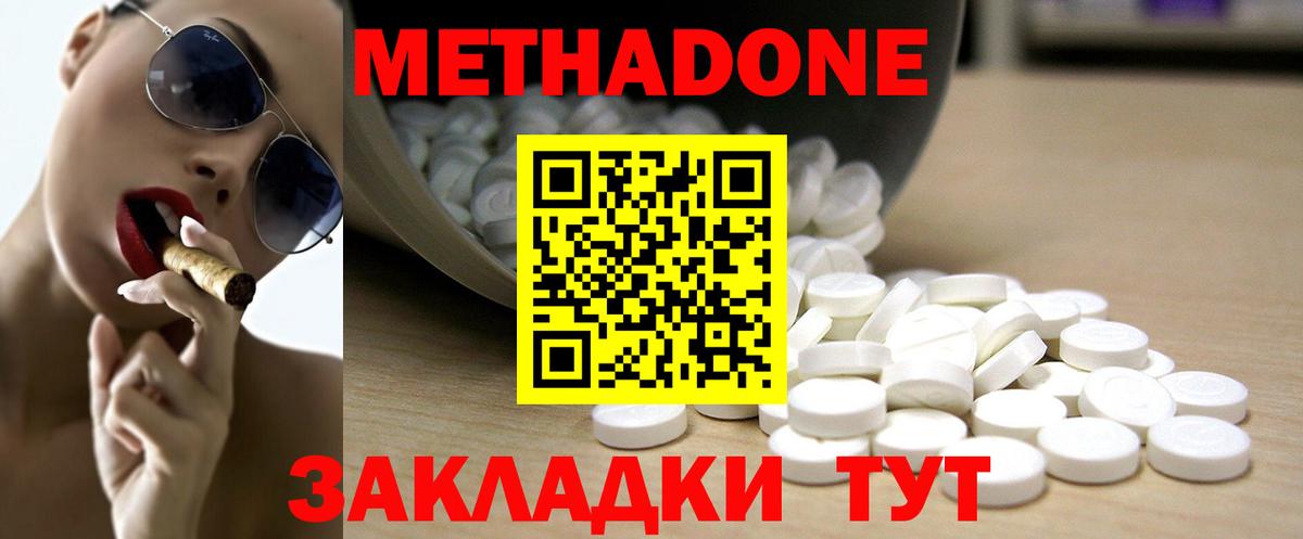 Метадон мёд Ставрополь