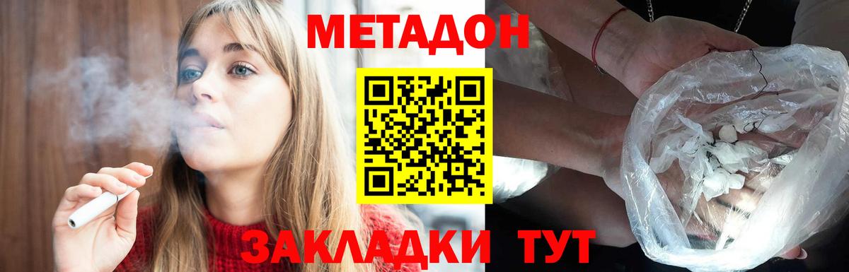 Метадон VHQ  Вход с VPN  МЕТАДОН methadone  Ставрополь 