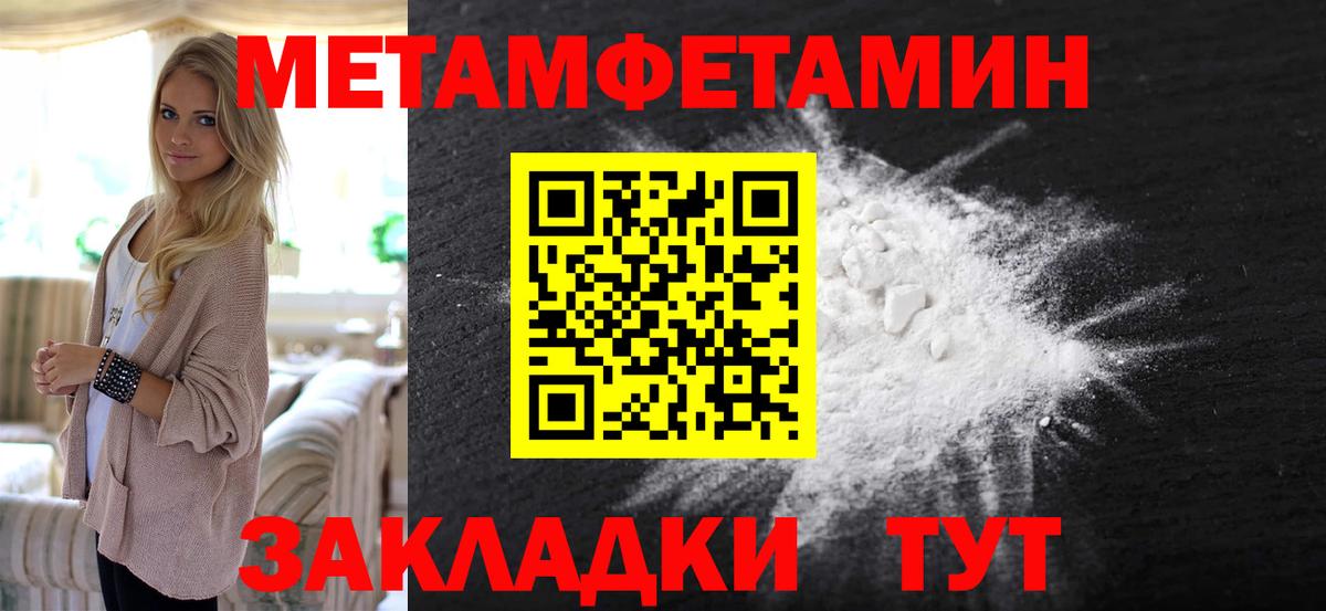 Метамфетамин Methamphetamine  Вход с VPN  Ставрополь 