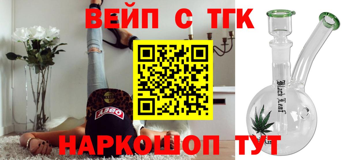 ТГК концентрат Ставрополь