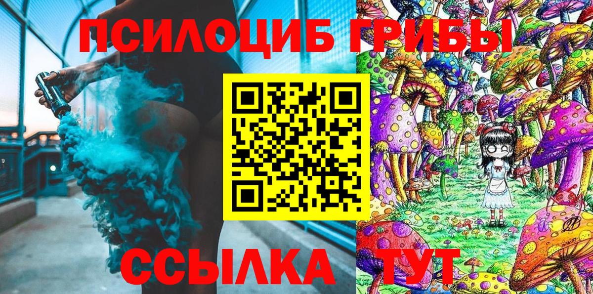 Псилоцибиновые грибы мухоморы  Галлюциногенные грибы Psilocybe  Ставрополь  Вход с VPN 