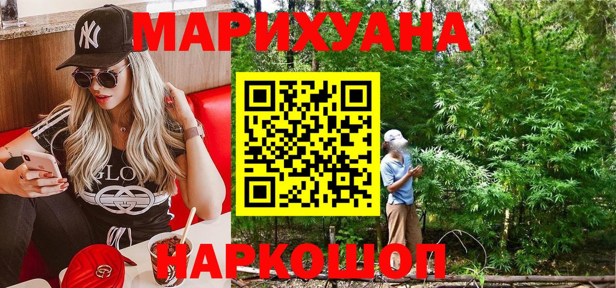 Канабис гибрид  МАРИХУАНА Ganja  Ставрополь  Вход с VPN  Шишки марихуана Bruce Banner 